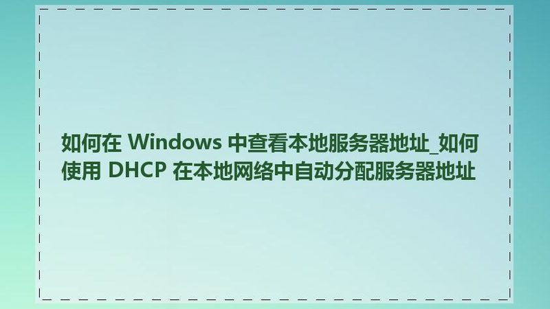 家政临时工与长期工：优缺点对比解析